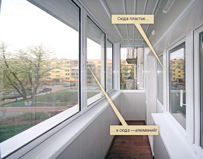 Какое бывает остекление балконов и чем лучше застеклить балкон: алюминиевыми или пластиковыми окнами Юбилейный